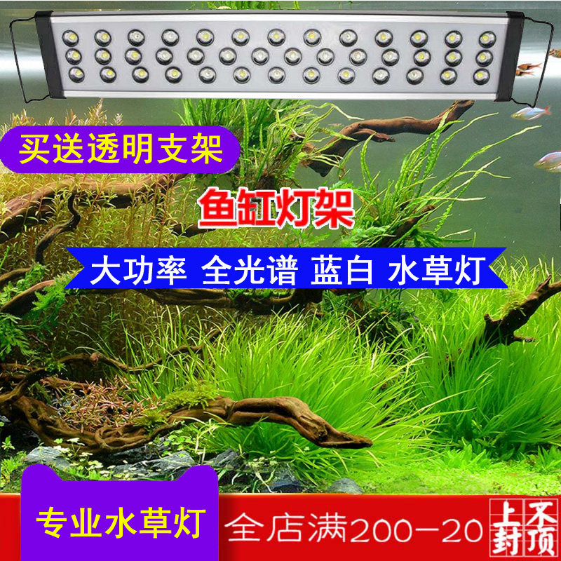 Jingfeng fish tank light LED aquarium light stand full spectrum blue and white aquarium light waterproof fish tank light rod can be extended