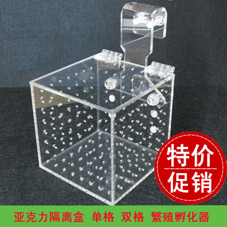 Fish tank Aquarium Acrylic transparent isolation box Hanging transparent box Fry breeding incubator