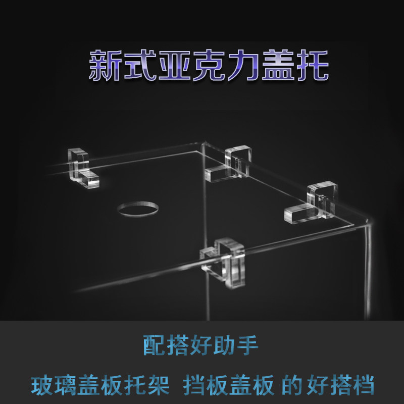 Fish cylinder glass cover support frame compressed crystal cover bracket bracket bracket fittings