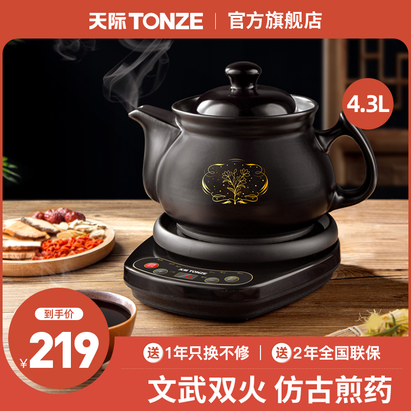 Skyline fully automatic home Two-style frying pan Herbal Medicine Electric Casserole Traditional Chinese Herbal Medicine Electric Casserole Chinese health preserving pot machine cooking
