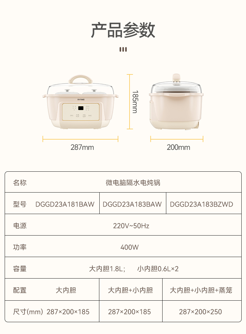 Tonze 天际 DGGD23A183BAW 1锅3胆 隔水电炖锅陶瓷电炖盅 1.8L 双重优惠折后￥109包邮