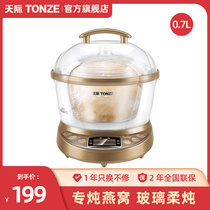 Tianji electric stew pot mini birds nest stew cup water stew home baby stew pot bb pot boil porridge pot soup pot