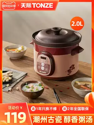 Skyline electric cooker automatic purple sand pot soup pot household multifunctional electric stew Cup 2L intelligent casserole cooking porridge artifact