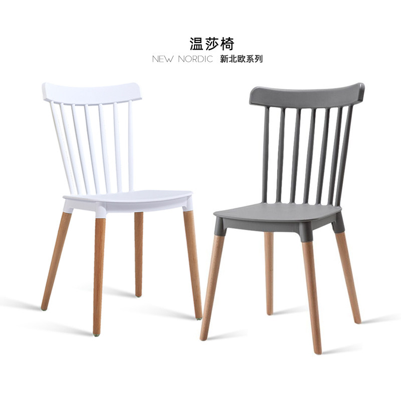 Nordic Windsor Chair Household Small Household Dining Chair Modern Simple Backrest Hotel Dining Room Adult Solid Wood Plastic Chair