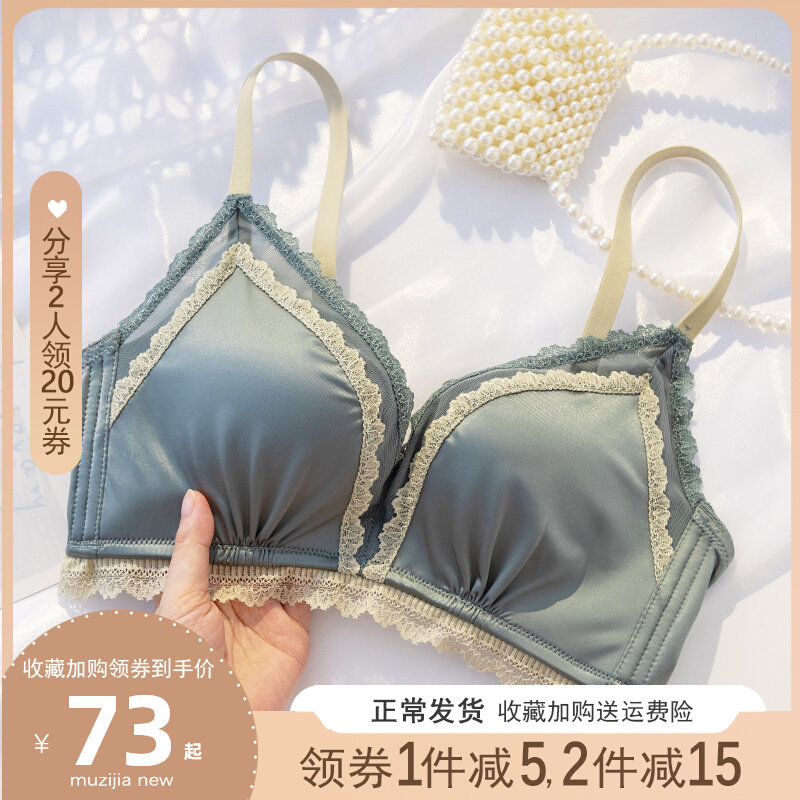 Lindwear girls pure-intent small breast gathering steel-free ring thick, flat-chest lace significantly adjusted special bra suit
