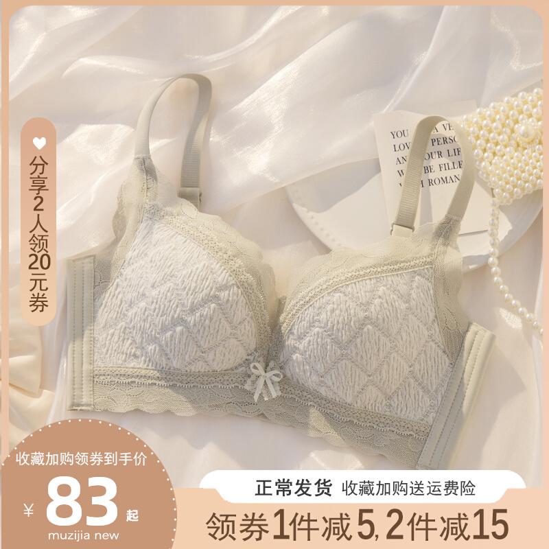 Pure Linded Lindie Lindsey Little Little Little Little Little Bread Breast Cluster Sexy Adjustment of Special Bras for Breast Cluster