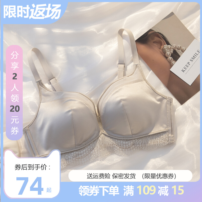 Pure desire for small breasts to woo underwear female French style sexy beauty back no steel ring to receive the pair of breast proof sagging and thin underwear suit