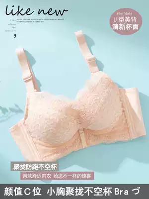 No steel ring underwear women's small chest gathered without empty cup thickened flat chest special adjustment underwear to receive a pair of breast bras