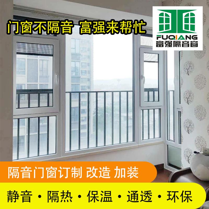 Soundproof windows retrofitted with silent Beijing Tianjin Chengdu Chongqing Xi'an Fuzhou Three layers of laminated glued glass doors and windows