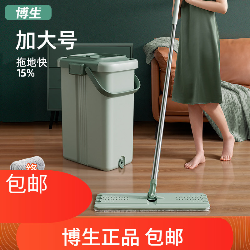 Bosheng Internet-Famous Lazy Mop, No-Hand-Washing Mop, 2026 New Model, Household Flat Mop, Floor Cleaning Magic Tool