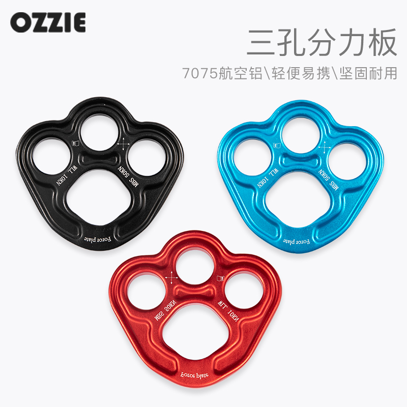Aviation aluminum 3 hole force plate climbing adventure anchor splitter outdoor load-bearing finger plate aerial yoga rope splitter