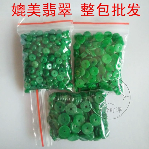 Изумрудные бусины из Мьянмы, прокладка, защитный амулет, пряжка с аксессуарами, DIY