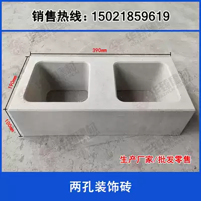 Cement hollow brick Hollow brick Three-dimensional hollow block single-hole brick porous brick Partition wall concrete cement brick