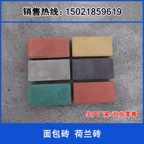 Bread brick Dutch brick permeable brick water seepage floor tile pavement cement brick pedestrian square garden Municipal