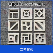 Cement hollow brick square hole decorative brick hollow wall brick hollow window concrete tile hollow flower wall brick