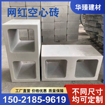 Cement two-hole bricks Internet celebrity hollow bricks Porous three-dimensional hollow blocks Porous bricks Partition wall concrete blocks