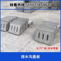 Cover Rain Grate Water Ditch Cover Plate Concrete Cement Cover Leakage Ditch Cover Concrete Manhole