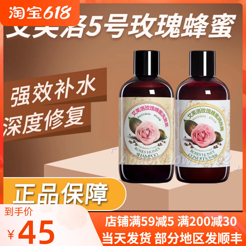 Ephlo 5 Royal Rose Honey shampoo Water control Oil Cuttings Stop Itch Repair Hair Care Suit Retention