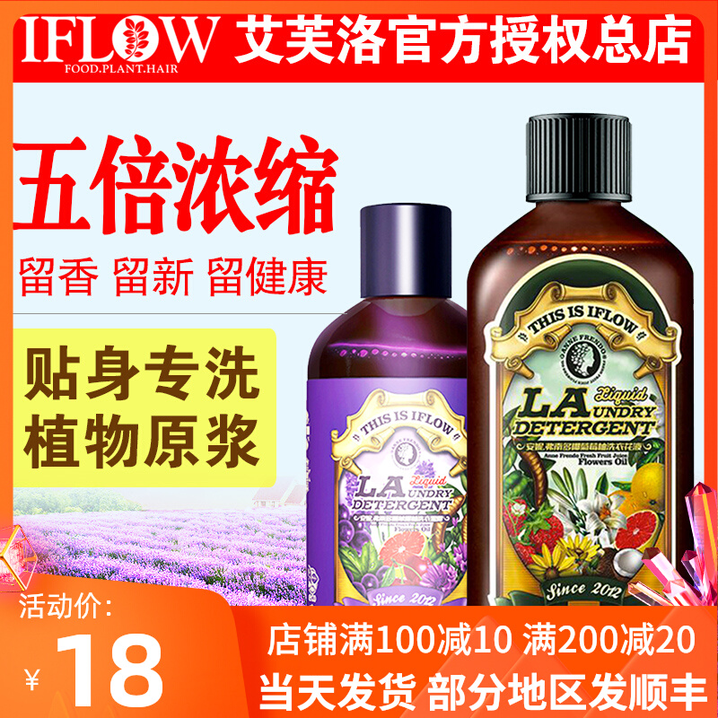 Avro laundry detergent Anne Fernando lavender fragrance long-lasting baby baby pregnant women household concentrated protective clothing