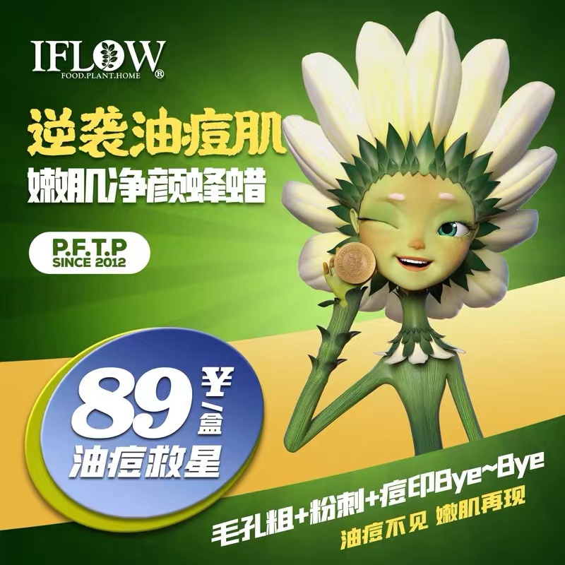 IFLOW Ai Fu Luo Ai Luo Shi Lu Fu Chamomile Tea Oil Control Clean Nourishing Moisturizing Men and Women Cleansing Soap