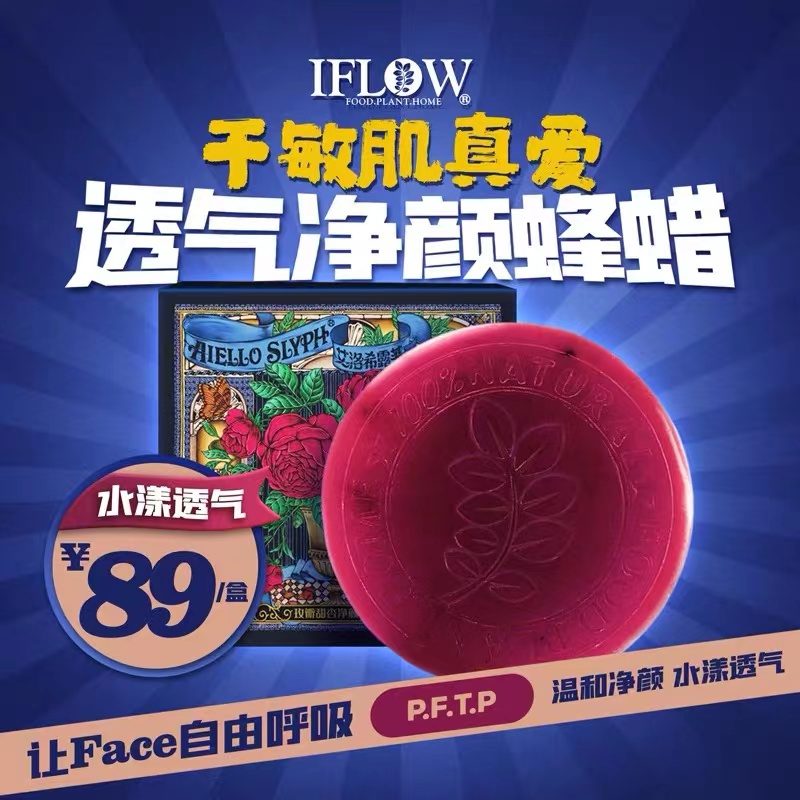 Afro Elohiluf Cleansing Soap Gentle Cleansing Moisturizing Moisturizing Natural Essential Oil Soap Rose Petal Beeswax