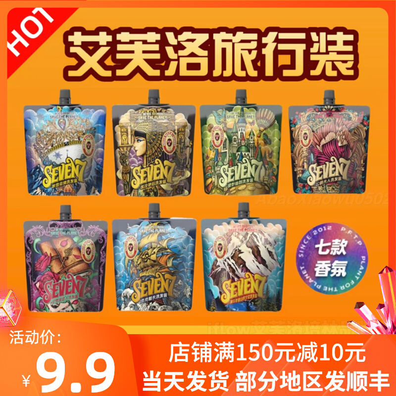 Evelo shampoo travel suit small peach flower Gossip Rosemary Jack Captain oil control to detriment itching suit