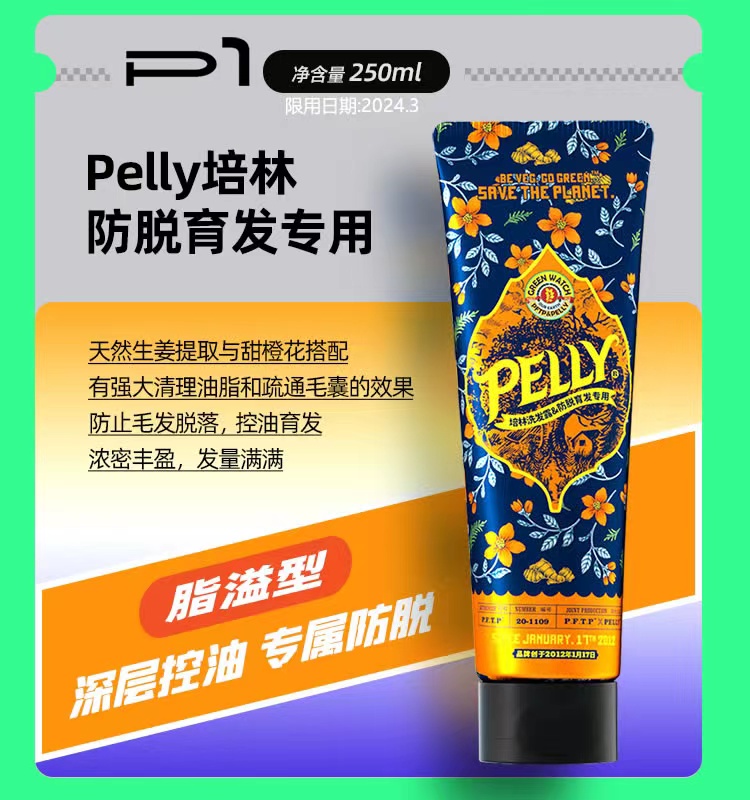 Ephropelin ginger shampoo anti-hair loss, fluffy, anti-dandruff, anti-itching, solid hair, increased hair control, oil-tight wig