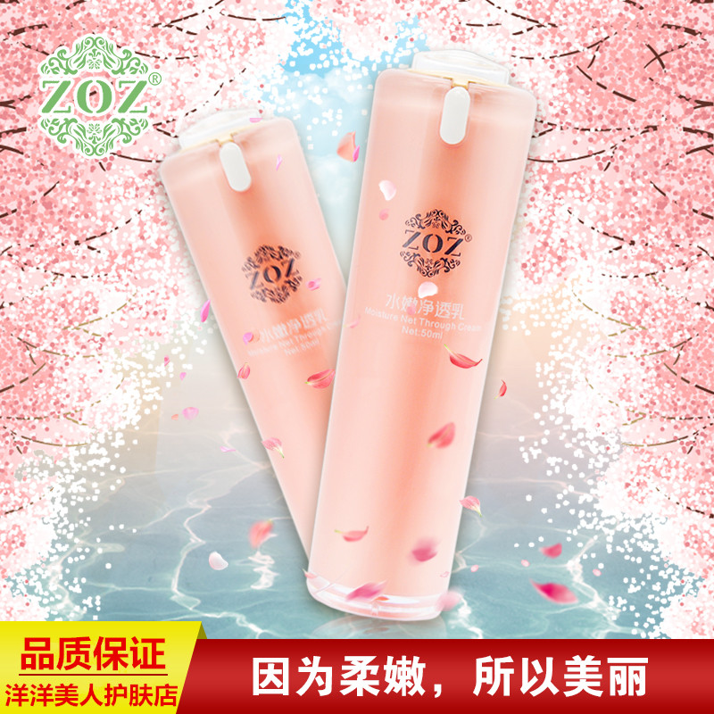 ZOZ Purifying Milk Moisturizing Toner Facial Cleanser Revitalizing Water Refreshing Lotion Moisturizing Lock Water Official