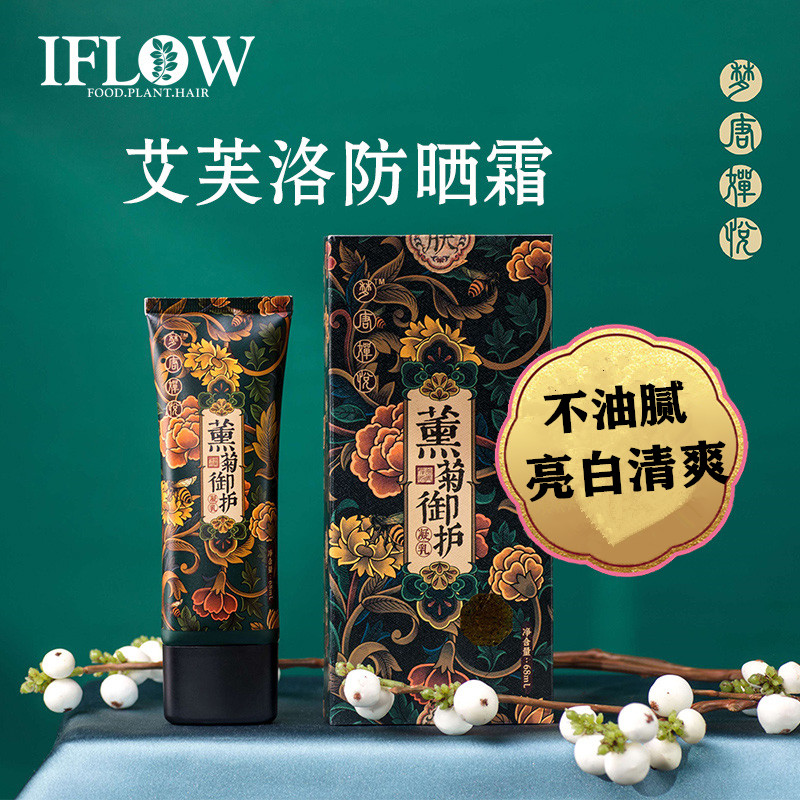IFLOW Ai Fu Luo sunscreen dream Tang Chanyue sunscreen gel milk refreshing non-greasy long-lasting moisturizing brightening female