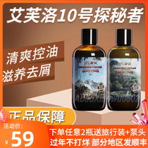 Avero No. 10 Sage Quest Shampoo official website set refreshing anti-itch oil control dandruff conditioner female