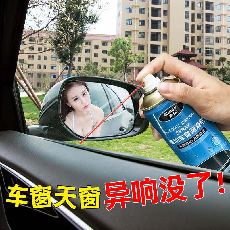 Car Maid Electric Car Window Lube Automotive Door Sunroof Maintenance Glass Glue Strips Heteroreverberation Elimination Lifting Oil Gum Cover Dress