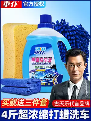 Car wash liquid, high foam concentration, universal cleaning agent, strong decontamination, glazing, car water wax, black and white car special
