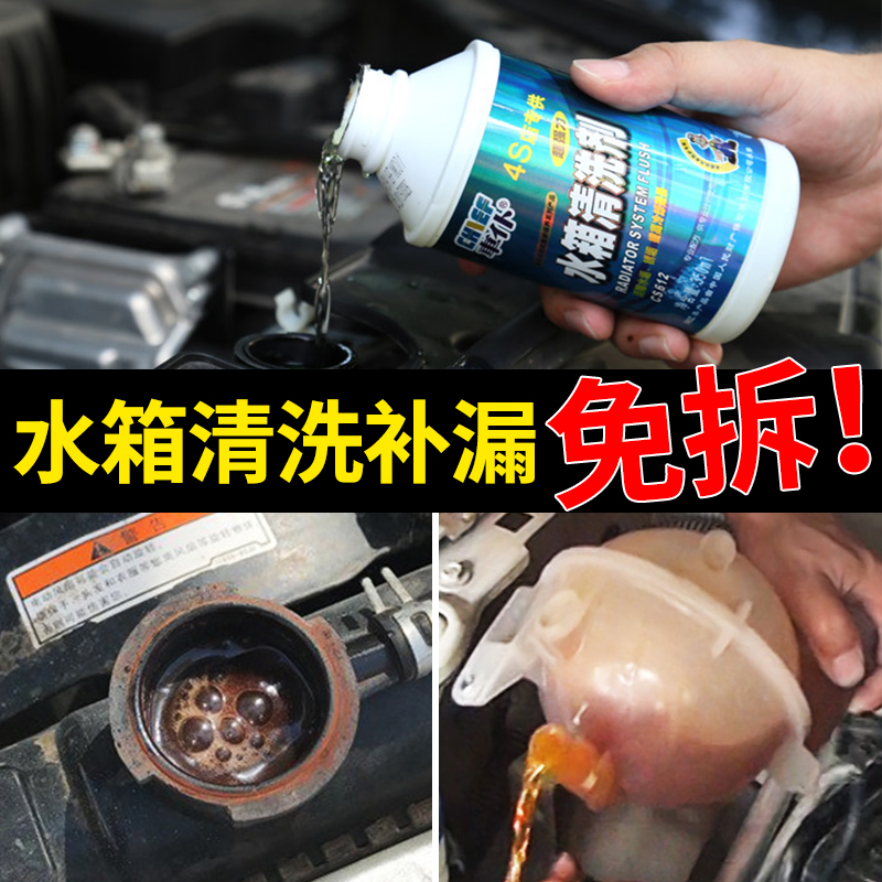 Car water tank rust-stopping and anti-rust removing rust cleaning agent truck descaling high temperature diesel engine without dismantling and leakage theorizer