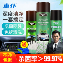 Car Maid Automotive Air Conditioning Cleaning Agent Car Piping Evaporation Tank Cleaning Except Odors Deodorant Suit Free-to-wash