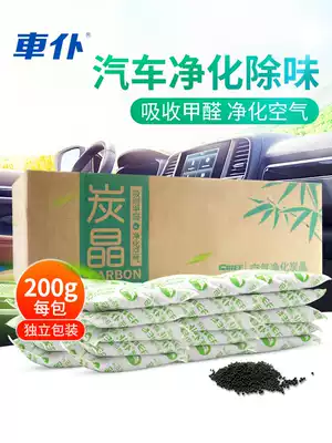 Activated carbon bag bamboo charcoal bag car with formaldehyde removal new car odor removal car car carbon bag car odor removal products