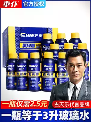 Car glass water vapor super concentrated liquid wiper fine wiper water vehicle with four seasons universal summer wiper oil film