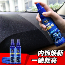 Car Maid Car Dashboard Wax Coating Agent Car Interior Rubber Plastic Refurbished Genuine Leather Middle Control Desk Repair Plastic Plated Crystal