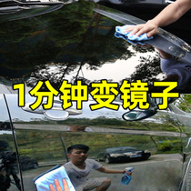 Car servant plating Crystal Car coating agent nano crystal spray hand spray liquid gold waxing car paint set