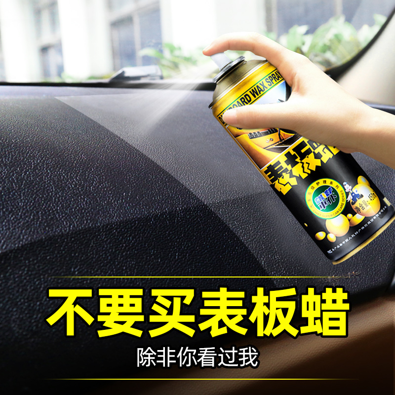 Car Maid Car Interior Watch Board Wax Meter Wax Dashboard Genuine Leather Clean Protection Light Salads Home Dual-use Beauty Wax