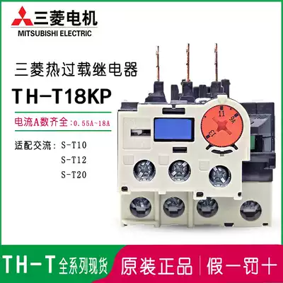 Original Mitsubishi thermal overload relay TH-T18KPT25KPT50KPT65T100KP adapter S-T contactor