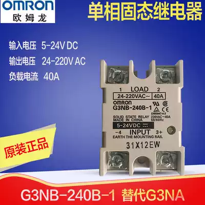 Original OMRON solid state relay G3NB-205B-225B-240B-250B-275B-290B-1 for G3NA