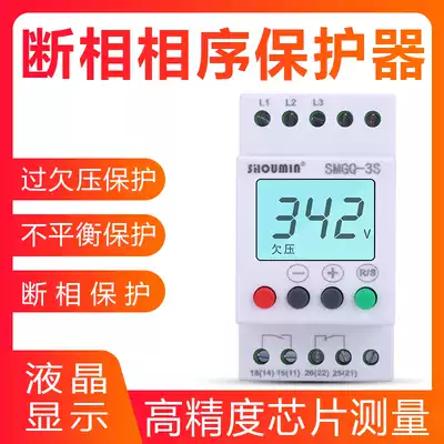 LCD display three-phase power supply overvoltage and undervoltage missing phase dislocation protector elevator phase sequence protection relay