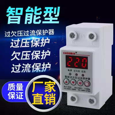 Self-duplex adjustable digital display over-current over-voltage protector current-limiting voltage controller household lightning protection Gate 2p