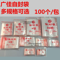 Ziplock bag Guangjia brand No. 7 140*200 transparent packaging bag food packaging sealing bag leak-proof sealing bag