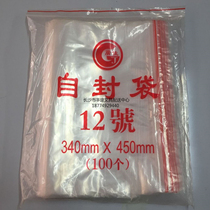 Ziplock bag Guangjia brand No. 12 340*450 transparent packaging bag food packaging sealing bag leak-proof sealing bag