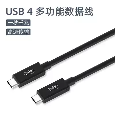 USB4 data cable Dual Type-C male to male MacBookM1 charging video transmission Universal 8K Thunderbolt interface