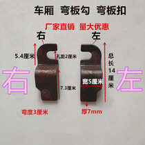 Truck large compartment plate hook manger large box compartment hook accessories supplies fence car accessories large box curved railing buckle