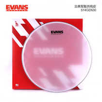 Evans drum Orchestral 300 14 inch classical military drum professional playing resonance skin S14GEN30