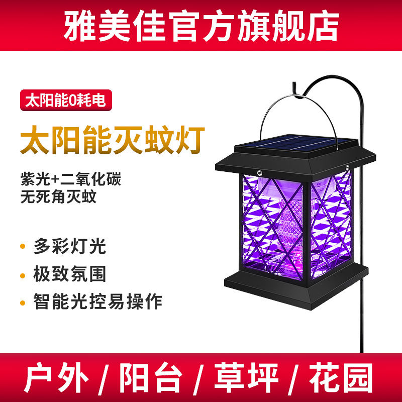 Ultrasonic Mosquito Killer Home Mosquito star Outdoor Not plugged in electric drive Fly Mosquito Repellent Electronic Mosquito Repellent-Taobao