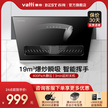 Huadi Baide E113C suction range hood Household kitchen side suction range hood Small large suction range hood
